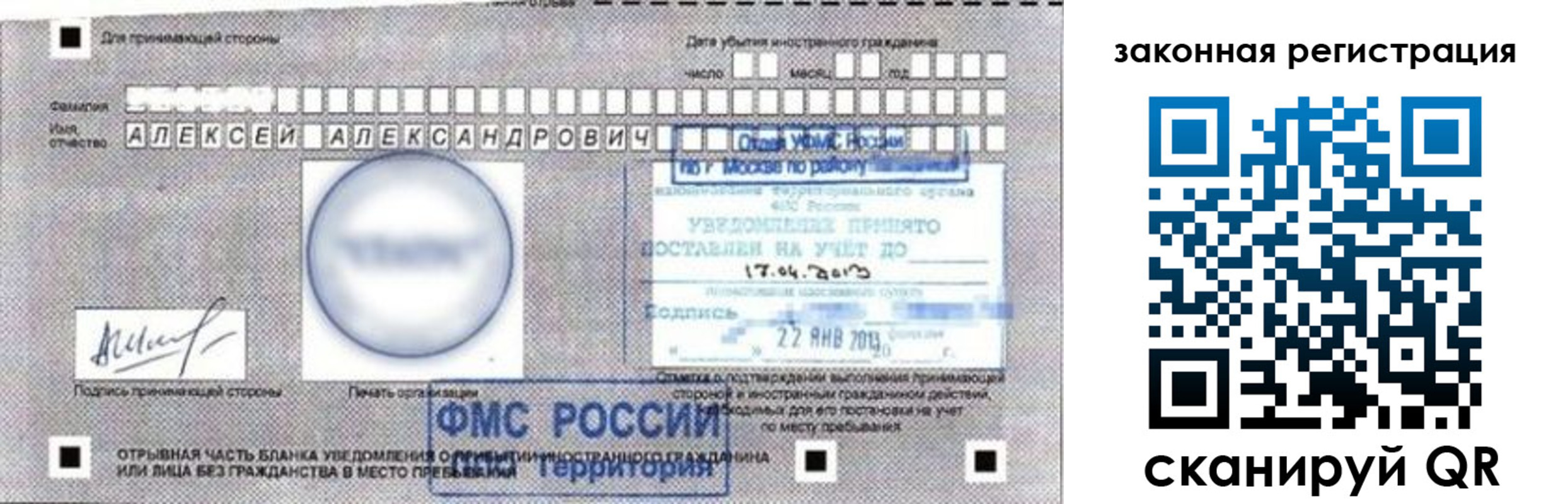 временная регистрация гарантия в Сыктывкаре