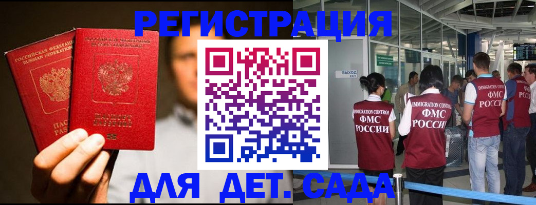 прописка в Сыктывкаре