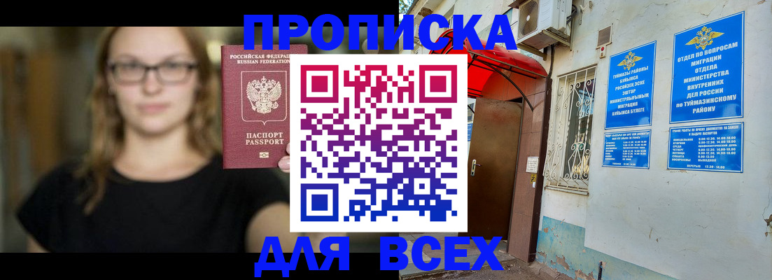 прописка от собственника в Сыктывкаре
