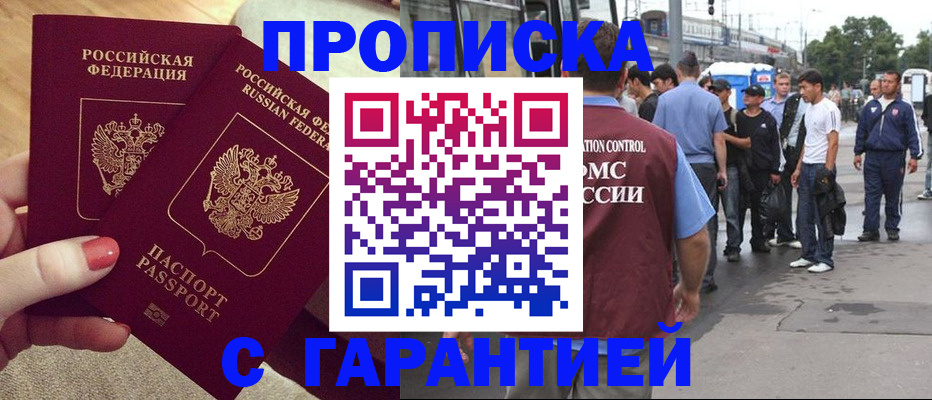 временная регистрация собственник в Сыктывкаре