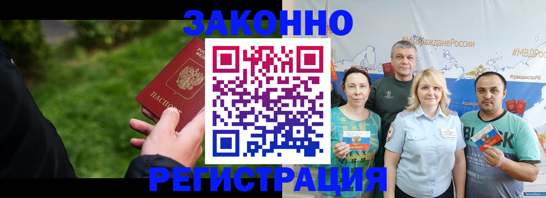 временная регистрация для всех в Сыктывкаре