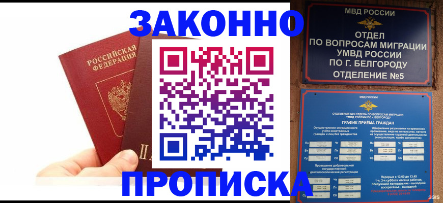 временная регистрация для школы в Сыктывкаре